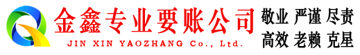 文安清账公司